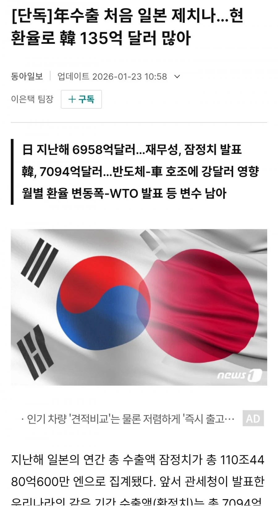 일본은 골로가네요.