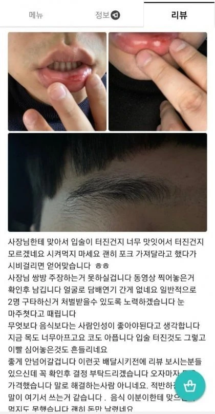 22살 주문고객을 마구 폭행한 음식점 사장