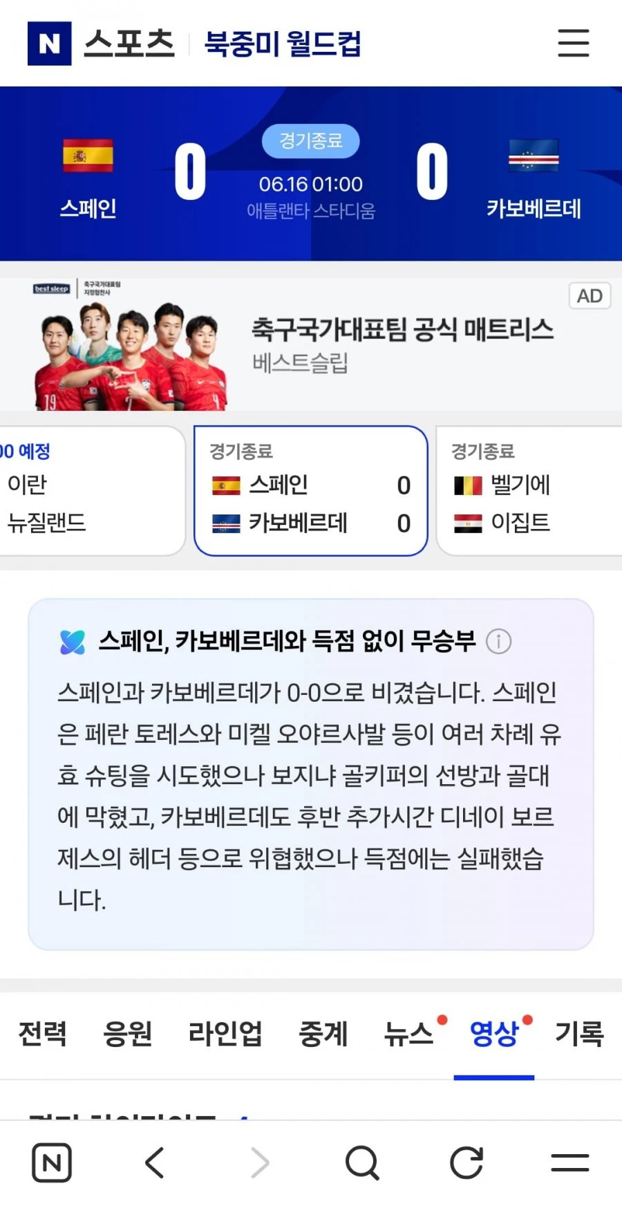 아침에 일어나서 깜놀했네요.