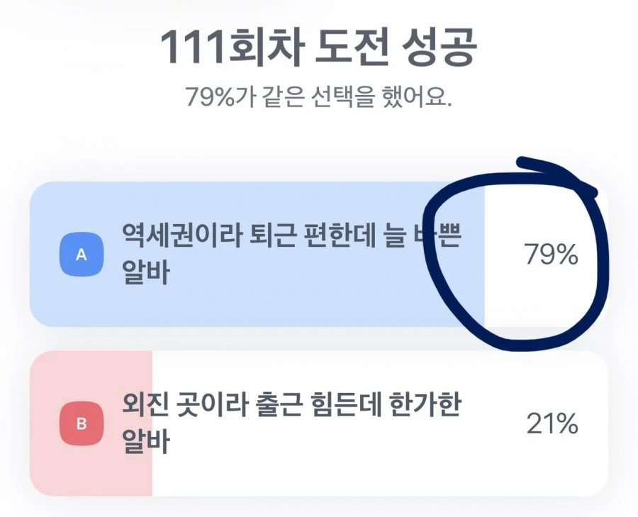 (토스) 260527 토스알바 밸런스게임 팀플전