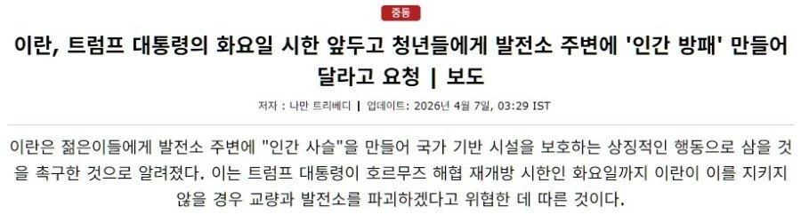 이란 최후의 한방 나옴