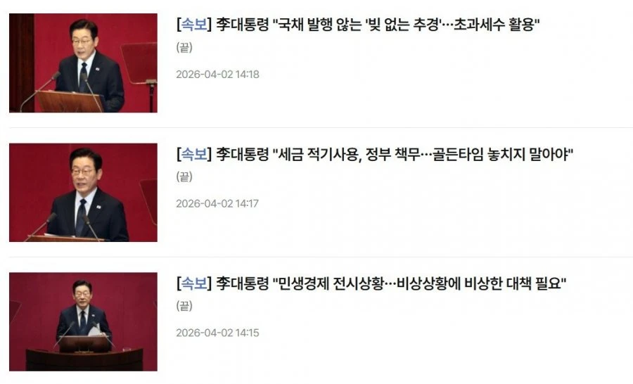 오늘 잼통령 속보 모음.JPG