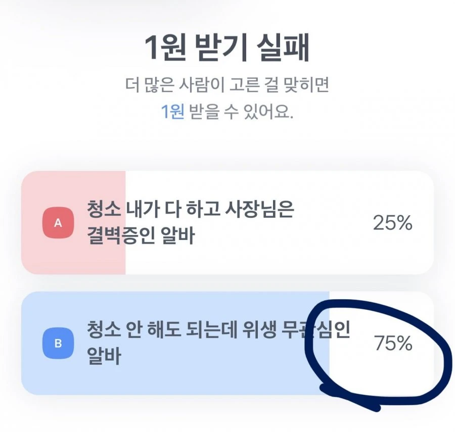 (토스) 260605 토스알바 밸런스게임 팀플전