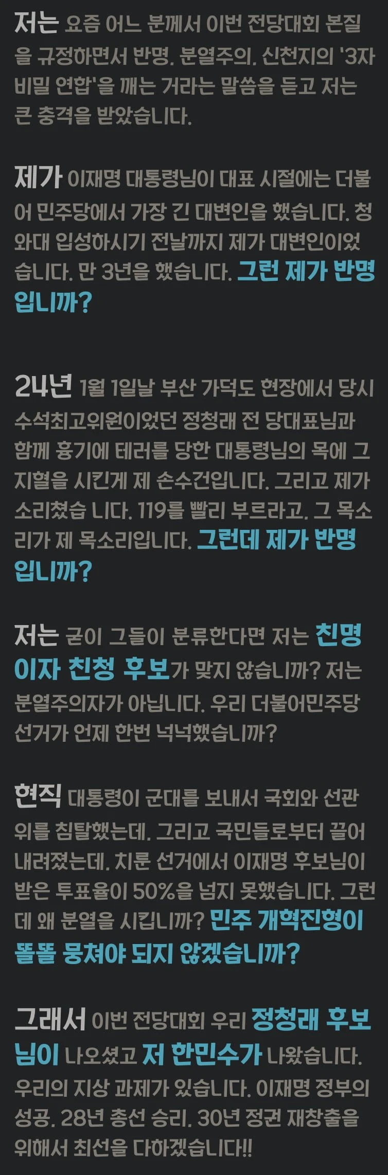 한민수 그 손수건이 제 손수건입니다