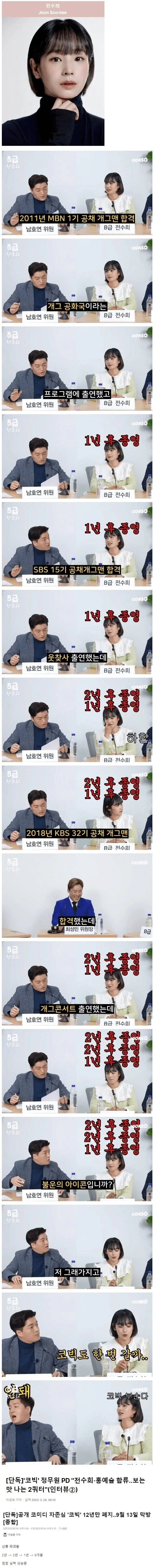 공채만 3번 붙은 전설의 개그우먼.jpg