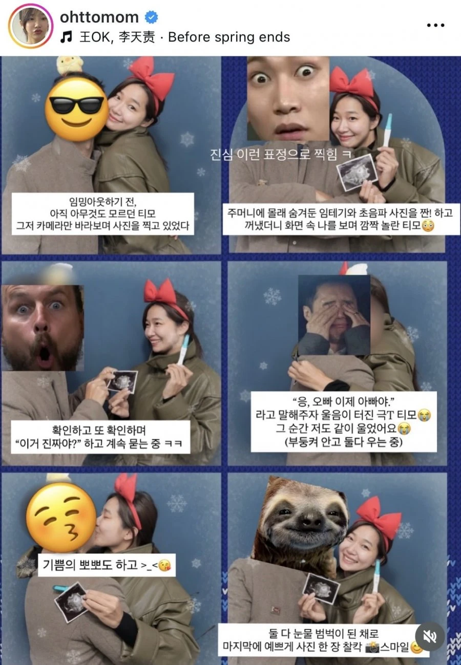 오또맘 근황