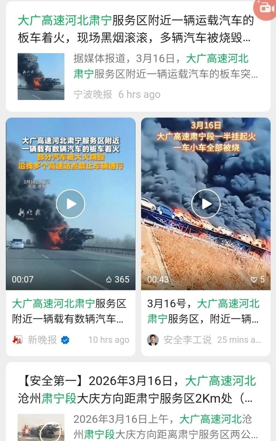 어제 중국에서 발생한 전기차 화재 사고.gif