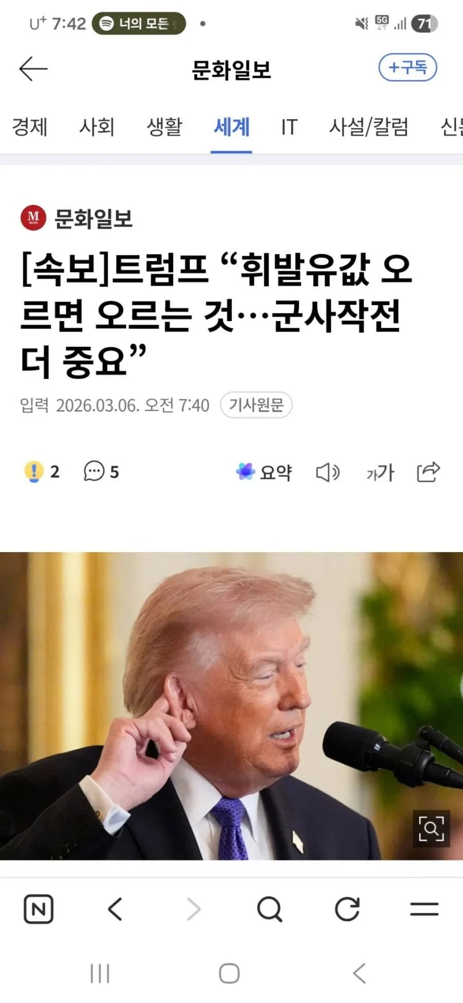 또 속보 떴네요 ㅋㅋㅋㅋ
