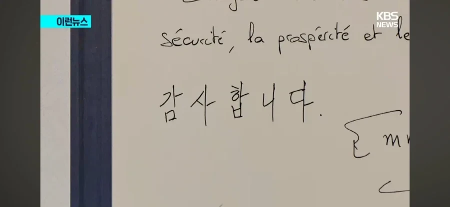 현재 마크롱이 한국에 남긴 논란거리.jpg