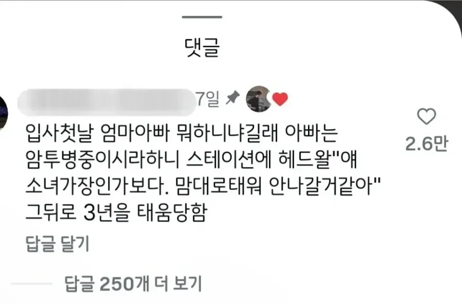 간호사 태움 사연 1등한 댓글 ㄷㄷ ㄷㄷ ㄷㄷ ㄷㄷ.jpg