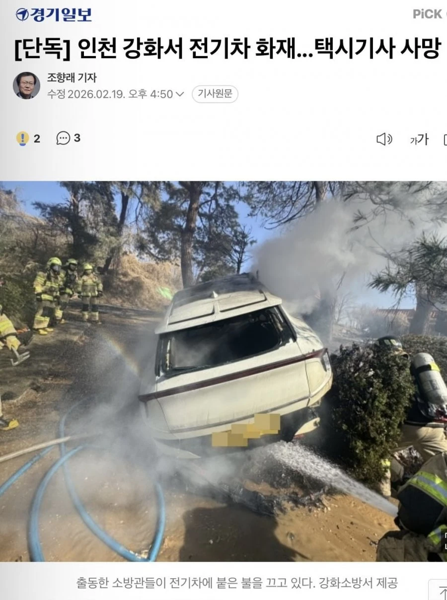 현기 전기차 또 불