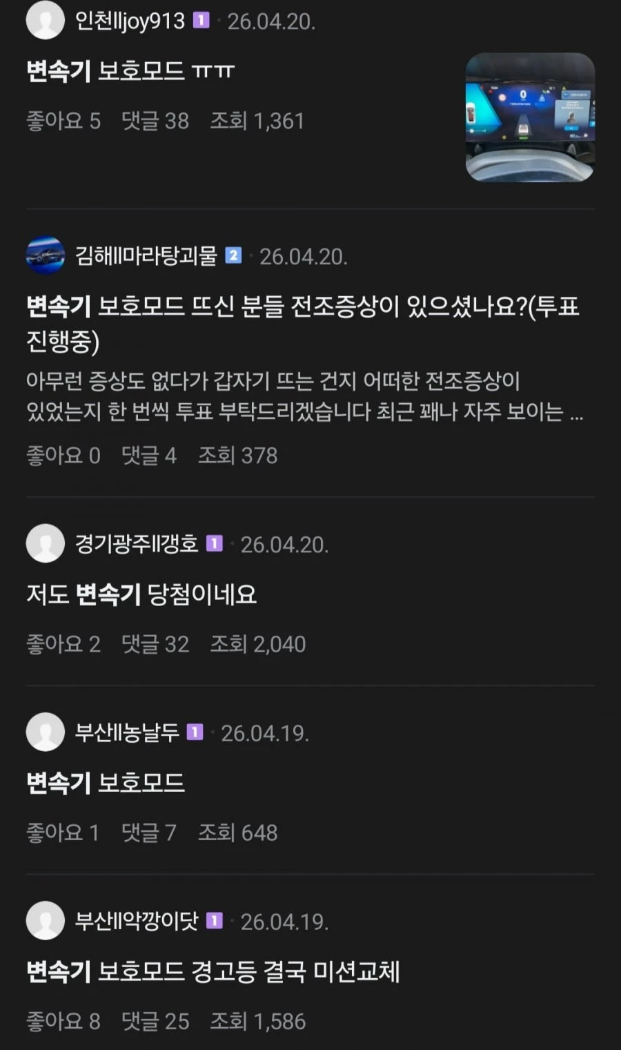 현재 난리난 르노 콜레오스 카페 ㄷㄷ