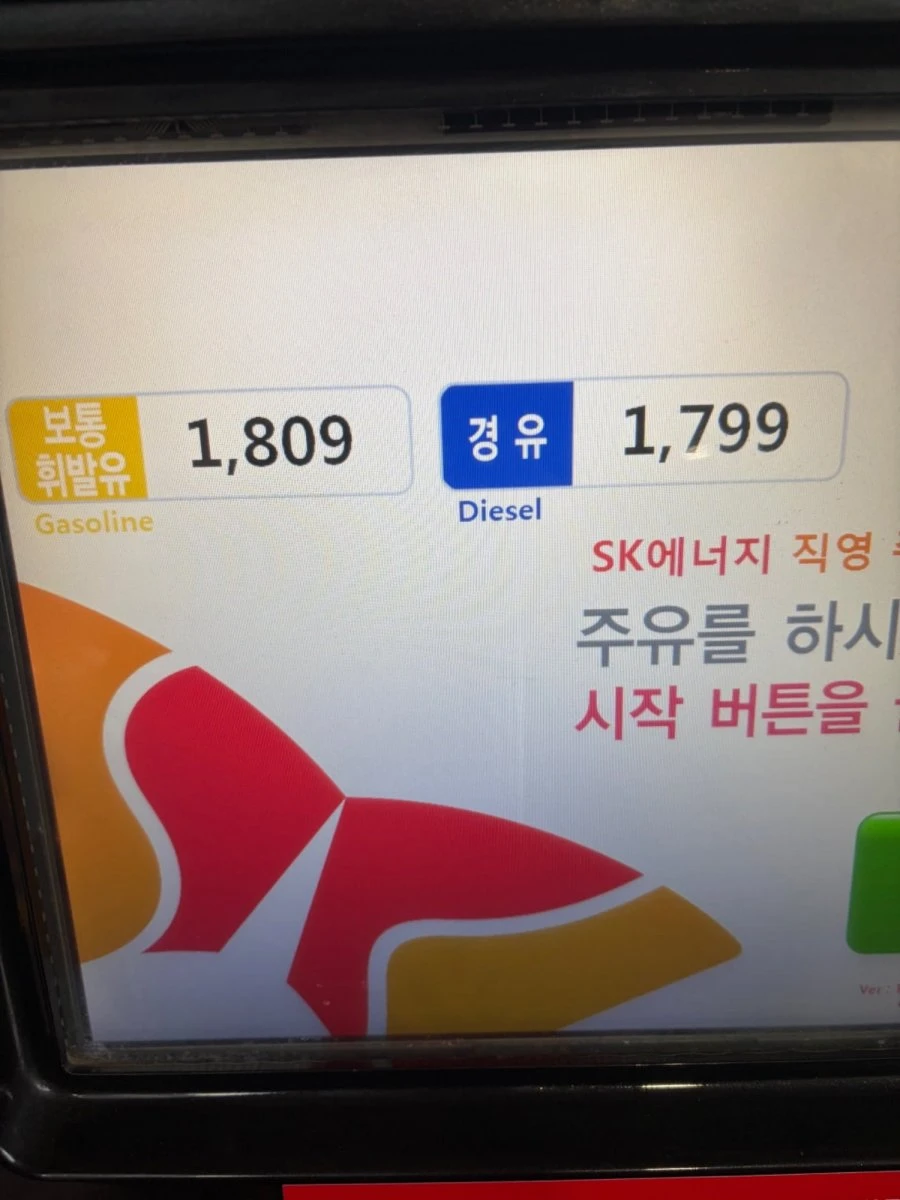 벌써 주유소에 차들이 ㄷㄷ