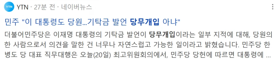 이재명이 똥싼거 치우기 바쁜 민주당ㅠㅠ