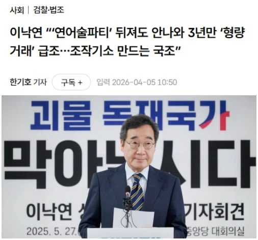 이낙연 최신 근황