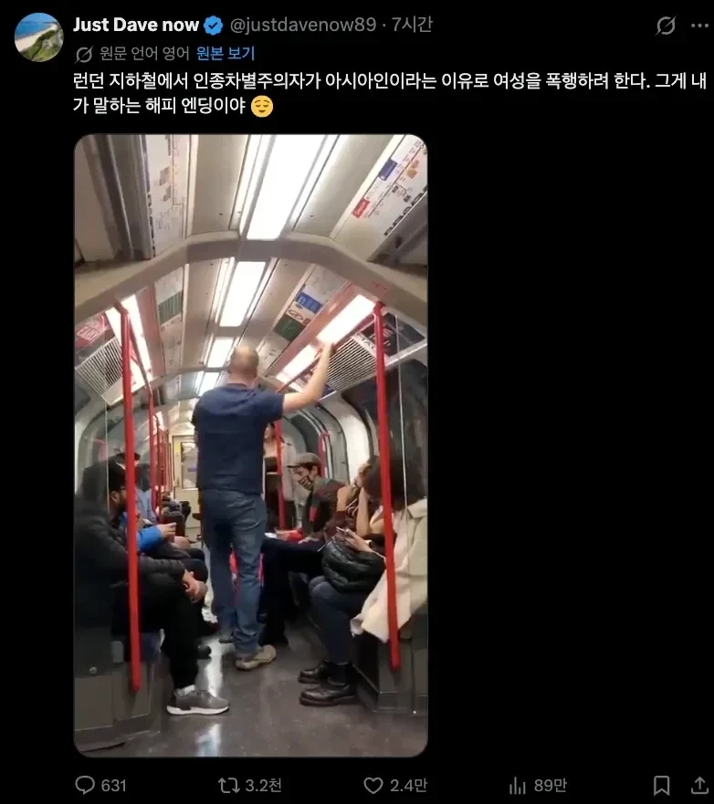 런던지하철에서 아시아계 여성을 폭행하려는 백인 남성