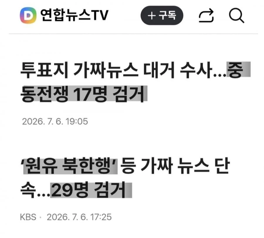 속속 검거되고 있는 그들 ㅋㅋ