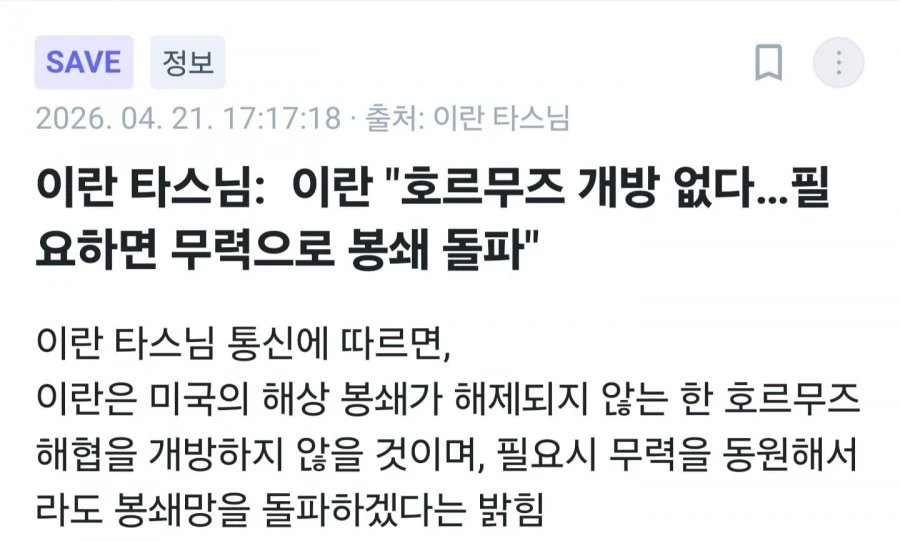 이란 이건 좀 무리수인듯요