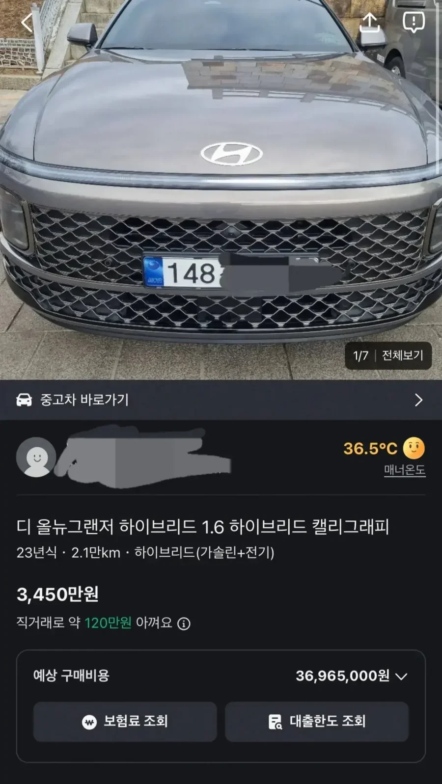당근에서 차 살때 조심해야 하는 이유.jpg