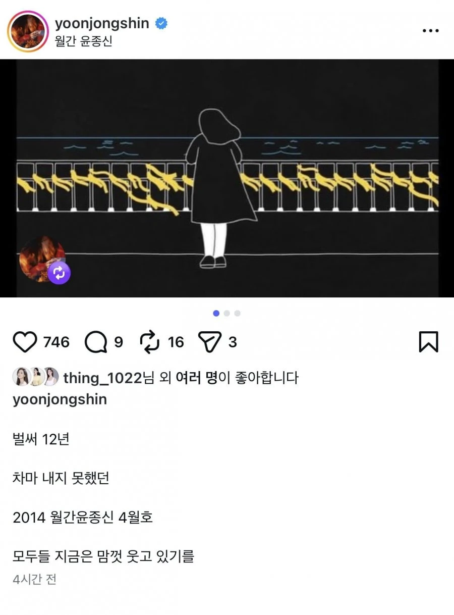 윤종신 인스타.jpg