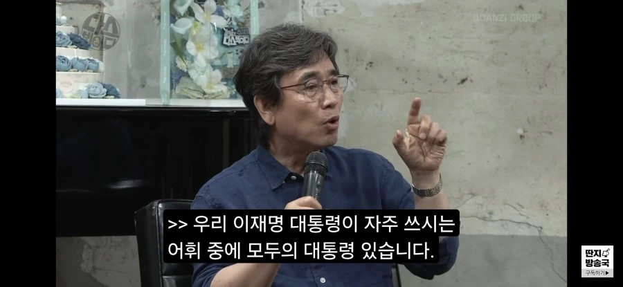 정치평론가로 돌아온 유시민의 말.jpg
