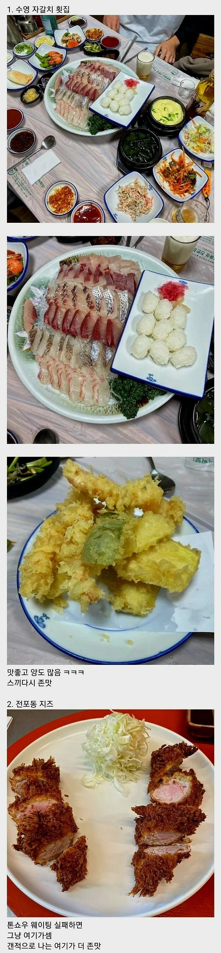 부산사람이 소개하는 부산풀코스