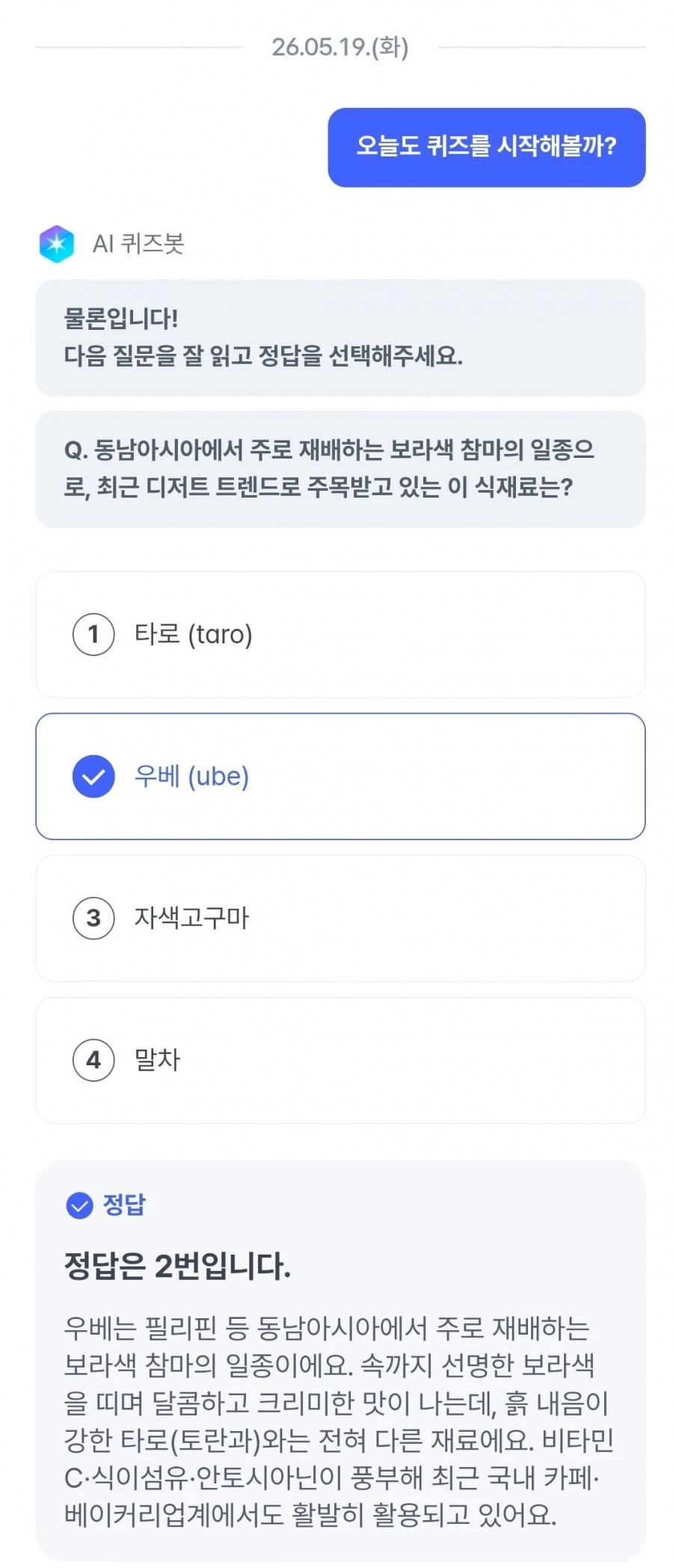 (케이뱅크) AI퀴즈 챌린지