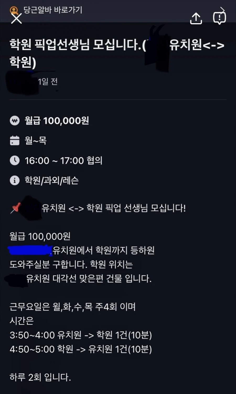 흔한 당근 알바