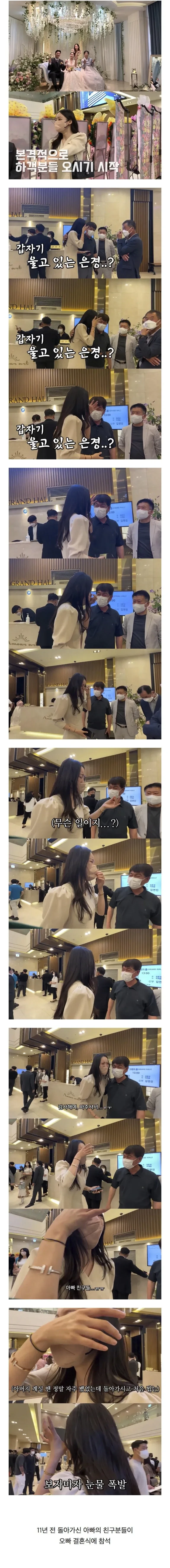 친오빠 결혼식에서 갑자기 눈물 터진 유튜버.jpg