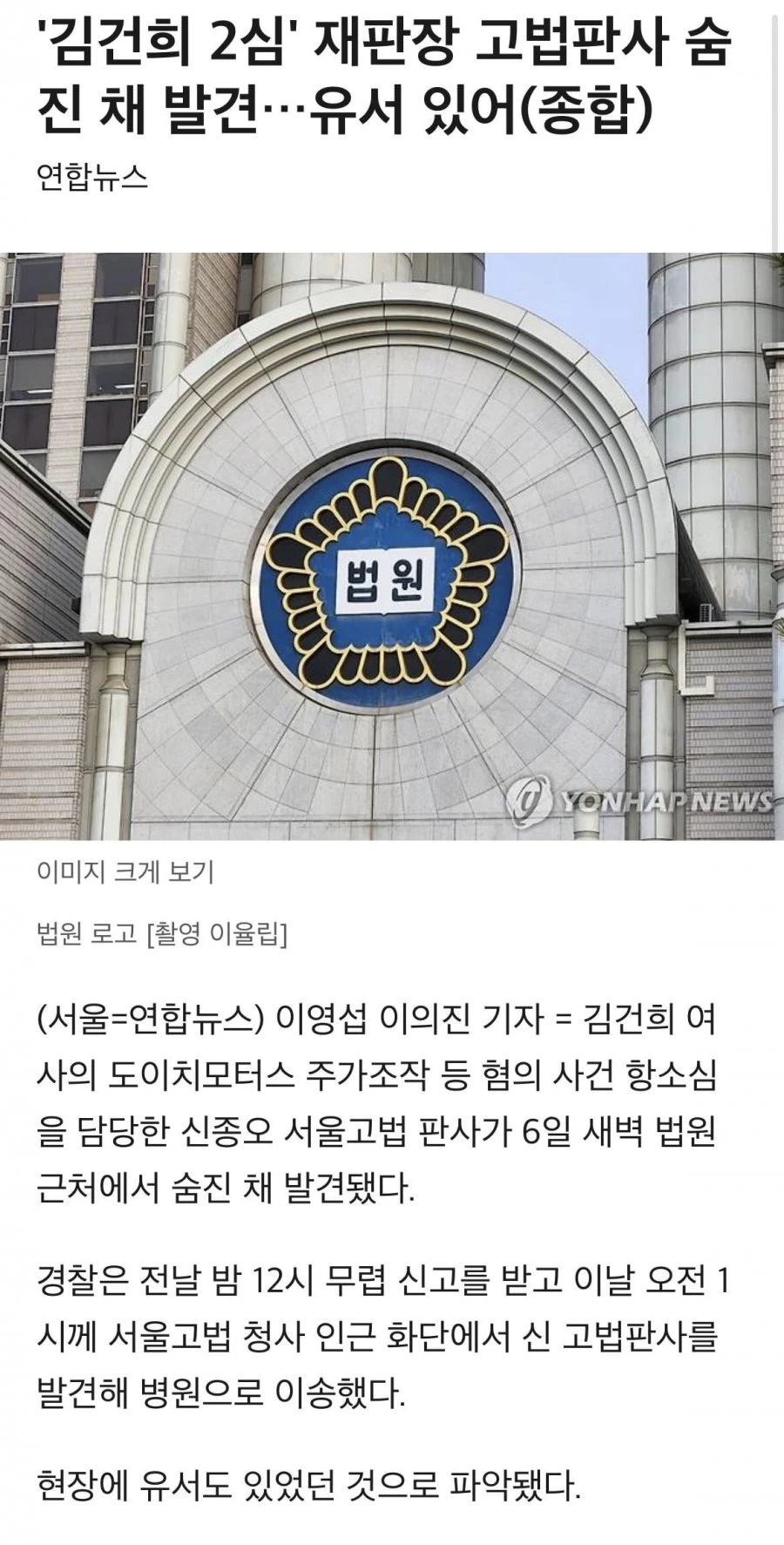 신종오 판사 유서가 있다네요