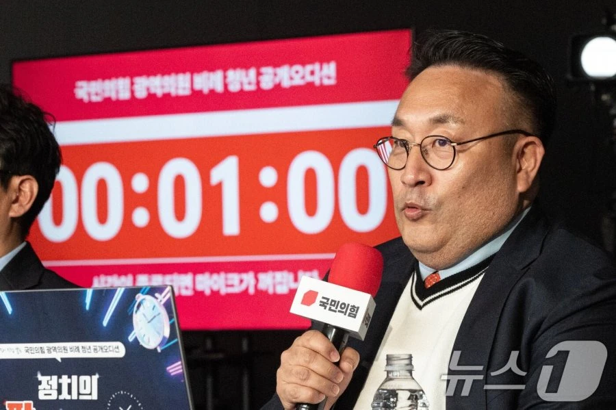 개그맨 이혁재 오늘 국힘 오디션 심사 사진