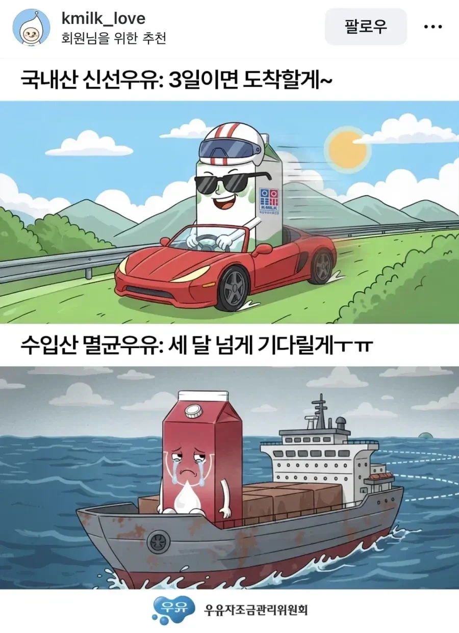 민심 박살난 우유 인스타 근황