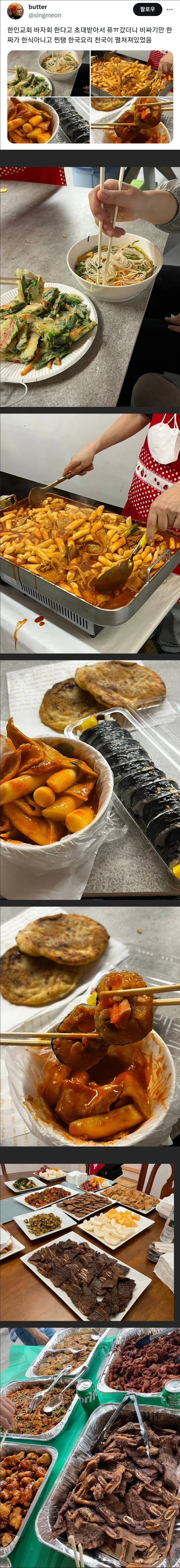 한인교회 전도방식.jpg