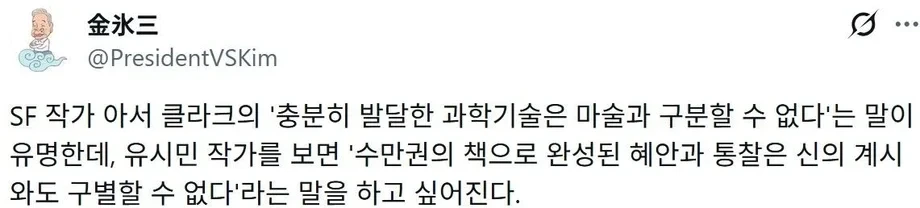 유시민 작가 극찬한 김빙삼 옹 jpg