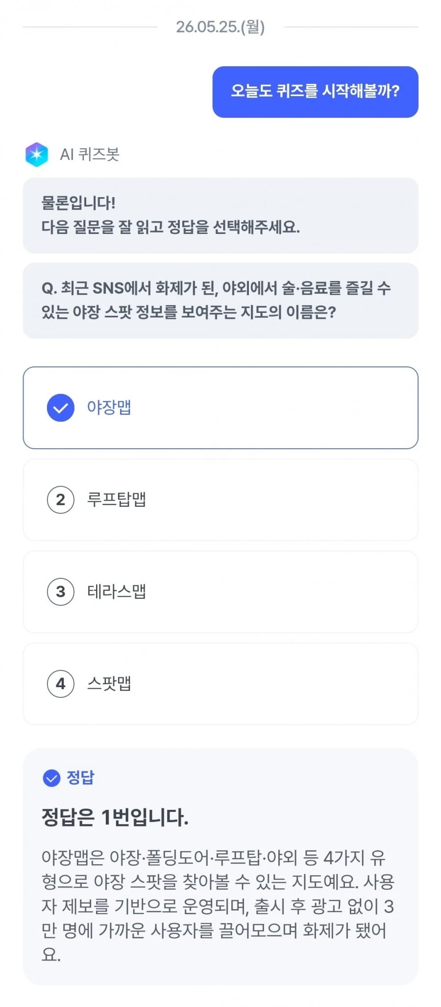 (케이뱅크) AI퀴즈 챌린지