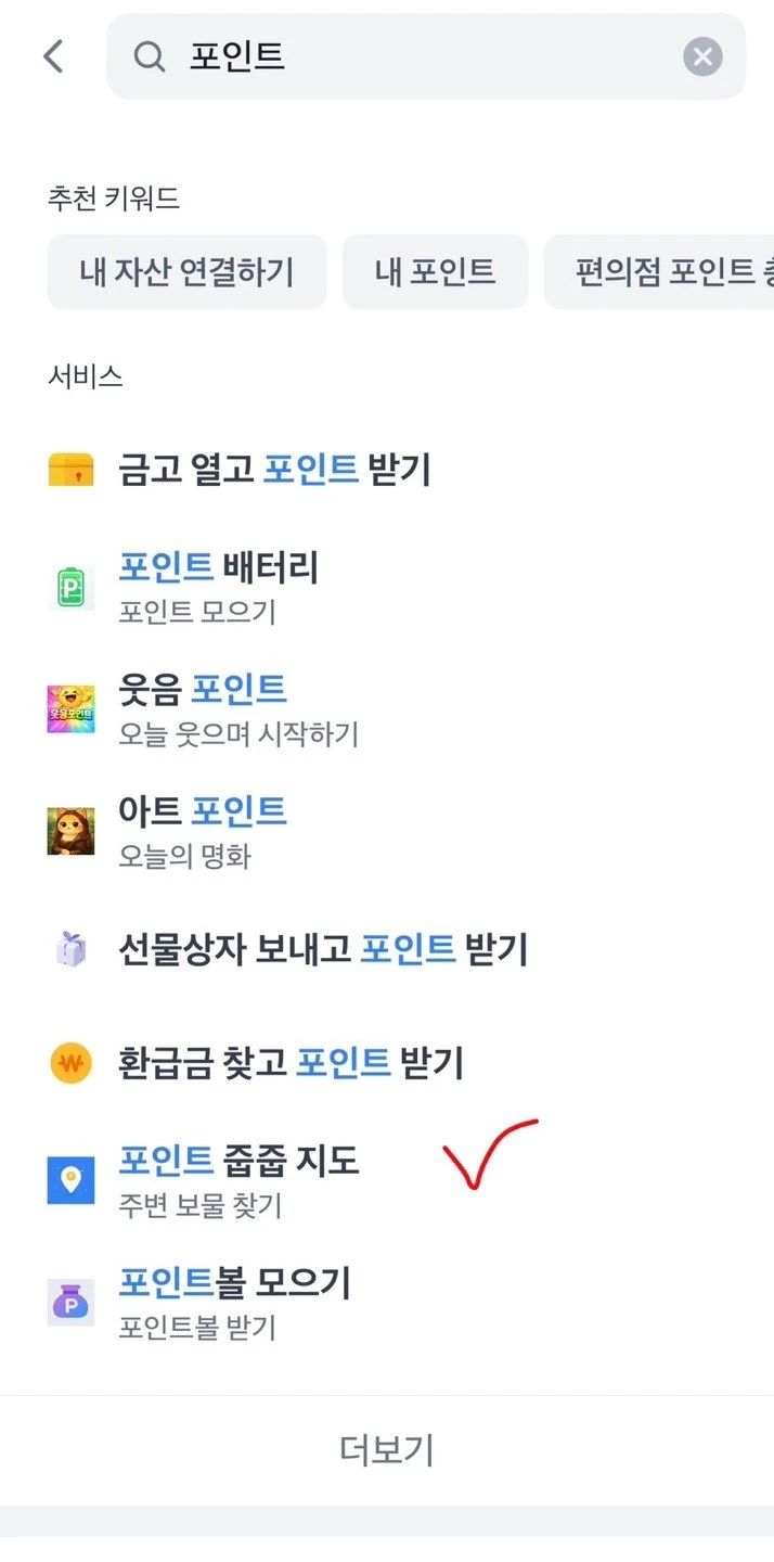 하루 500원씩버는 나만의 토스 짠테크 ^^