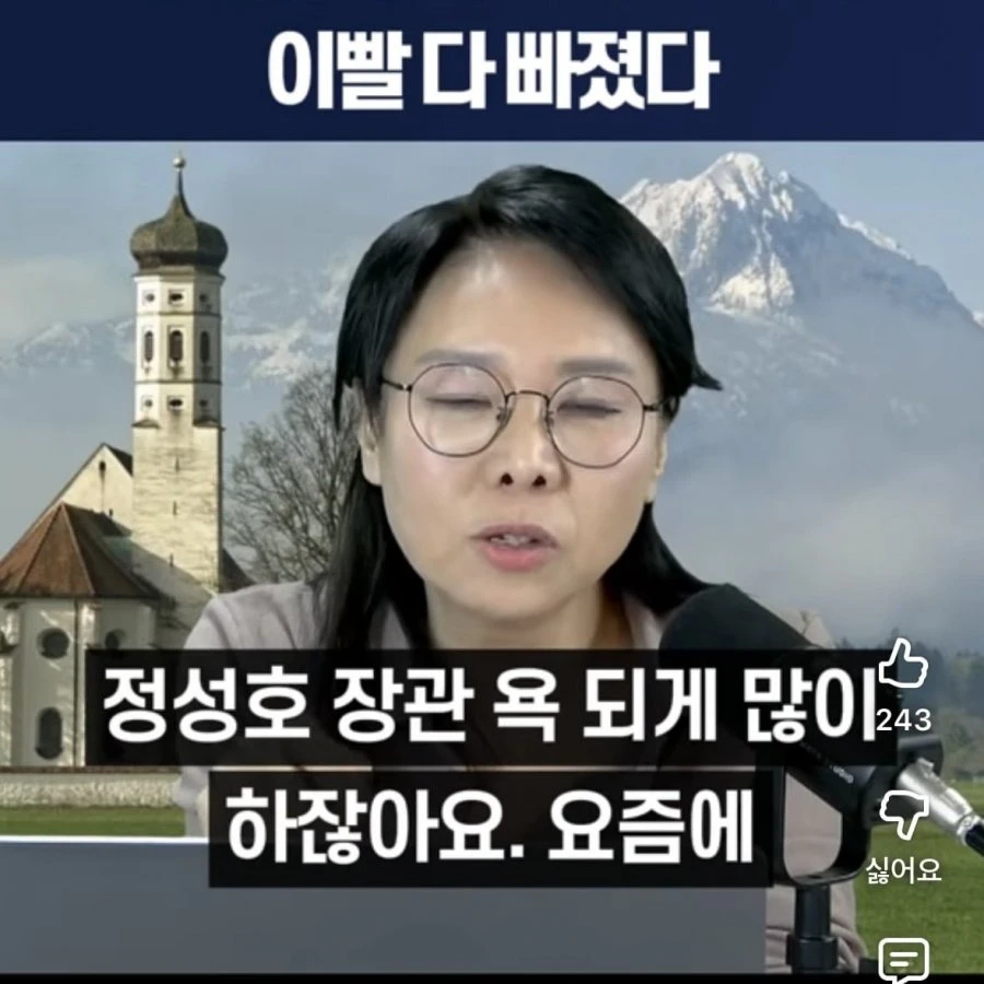 정성호장관 이빨이 다 빠졌다네요.JPG