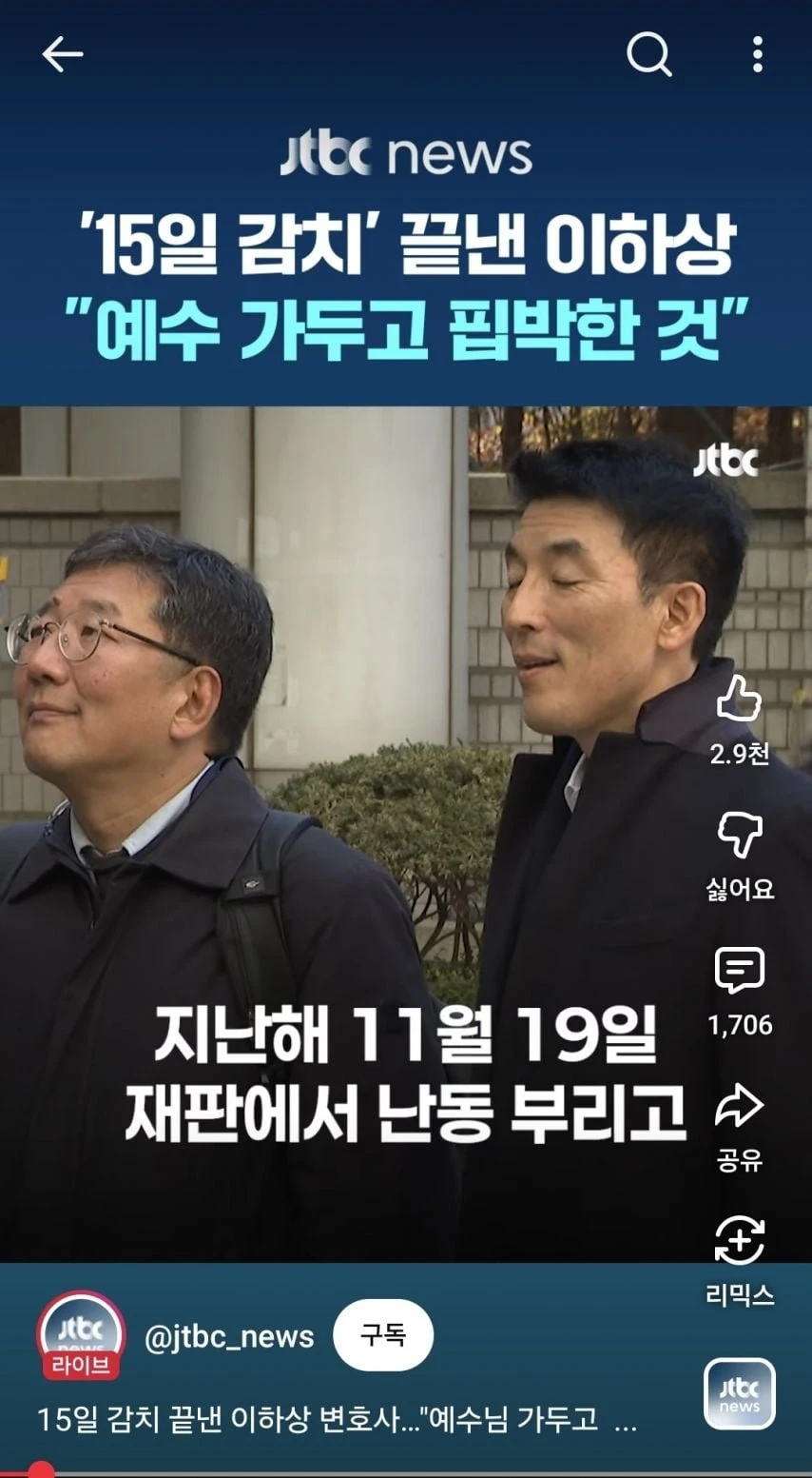 이하상 예수님 가두고 핍박한 것