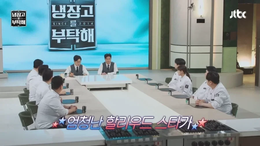 헐리우드에서 냉부로 날아온 도전장
