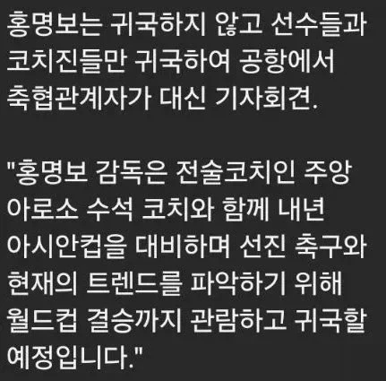 월드컵) 응 나 한국 안 돌아가.jpg