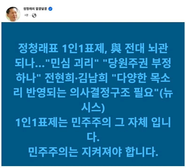 정청래 반격 시작 ㅋㅋ