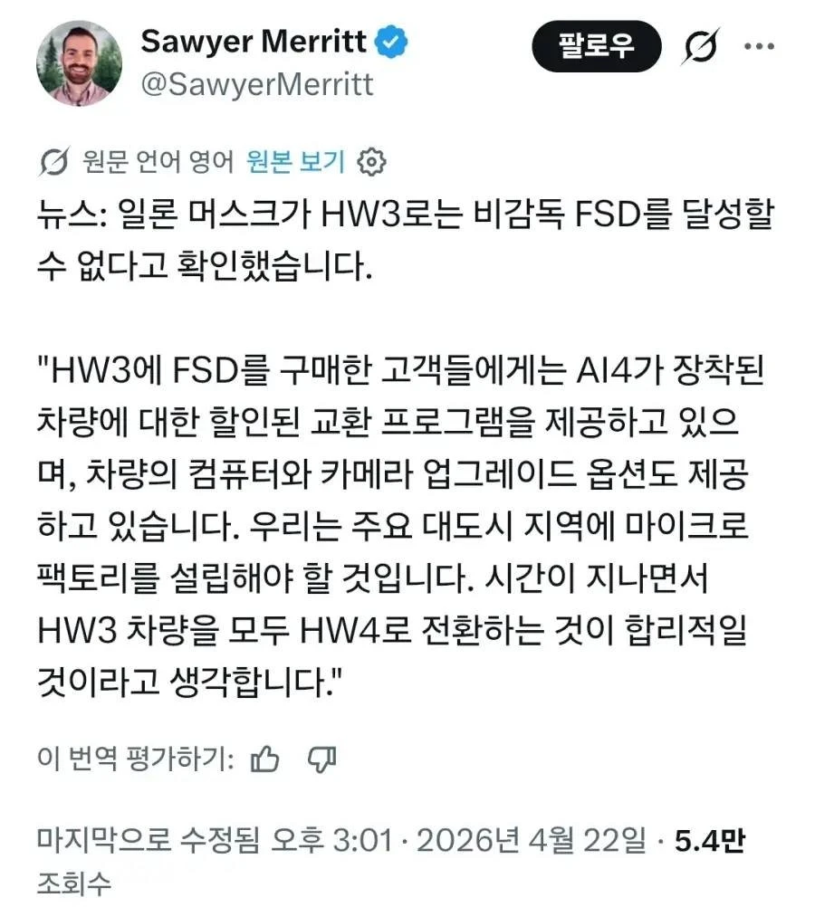 테슬라 오너들 비상!!