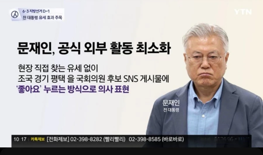YTN은 너무 노골적이네요.jpg