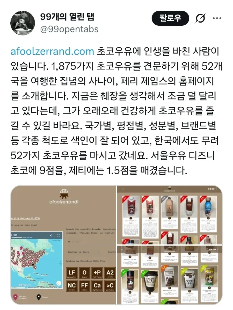 현재) 난리난 제티 근황 ㄷㄷ..jpg