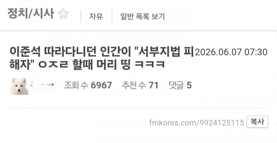 (실시간) 서부지법 폭동세력이 주도한다는 잠실집회 근황 ㄷㄷ . txt