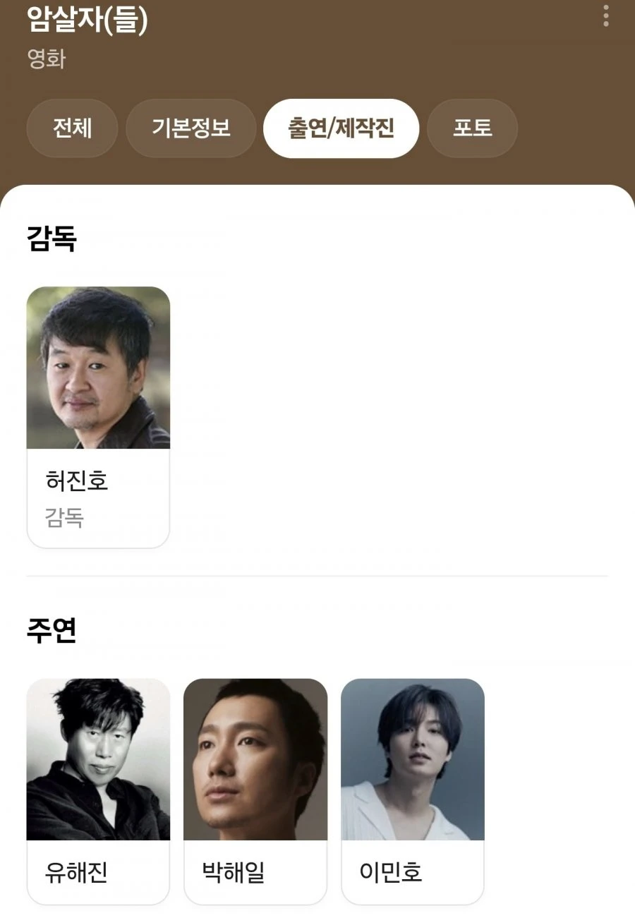 천만배우 유해진의 위상.jpg