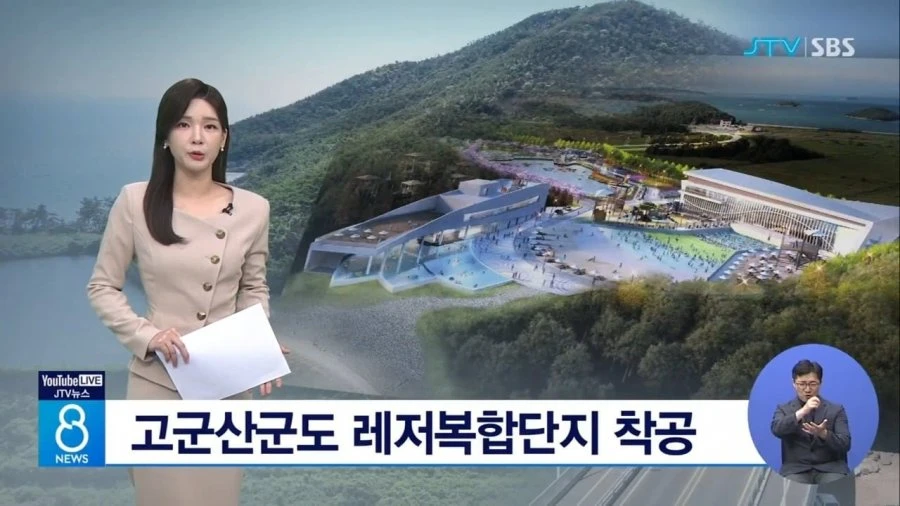 예산 430억써서 만든 군산 해양레저파크 퀄리티