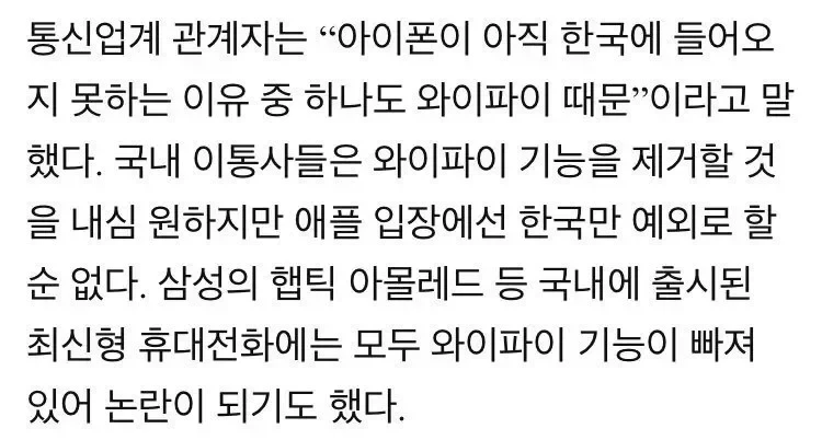 한때 한국 통신사가 했던 미친짓.jpg