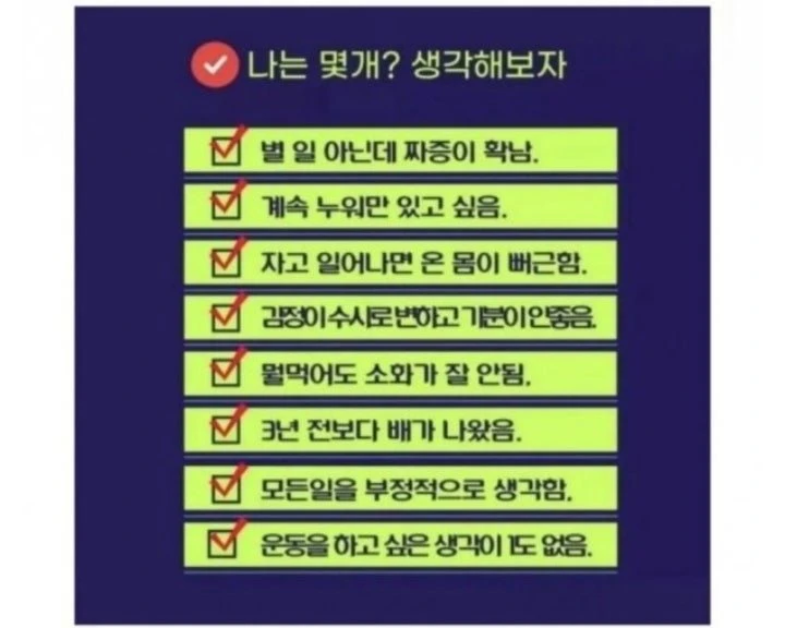 내몸이 망가지고있는 신호래요 ㅜㅜ