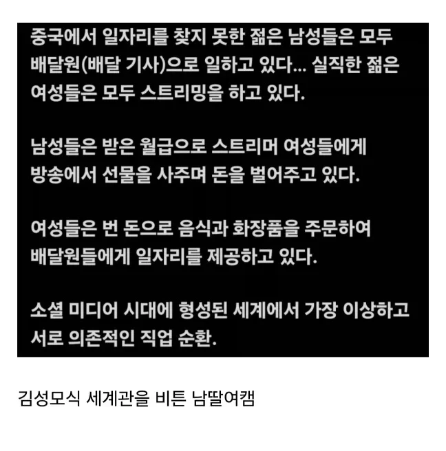 현재) 충격적인 중국의 세계관 ㄷㄷ.gif